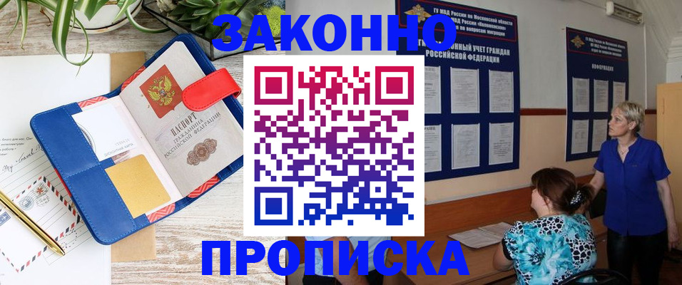 временная регистрация недорого в Кулебаки