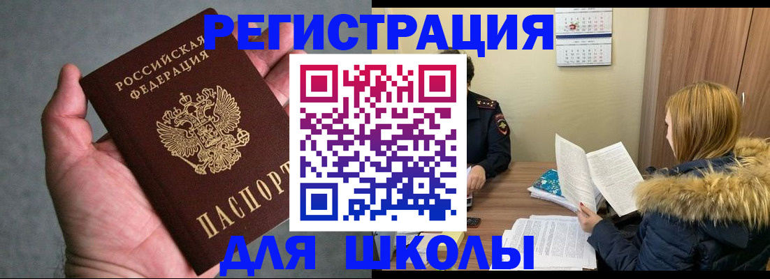 временная регистрация законно в Кулебаки